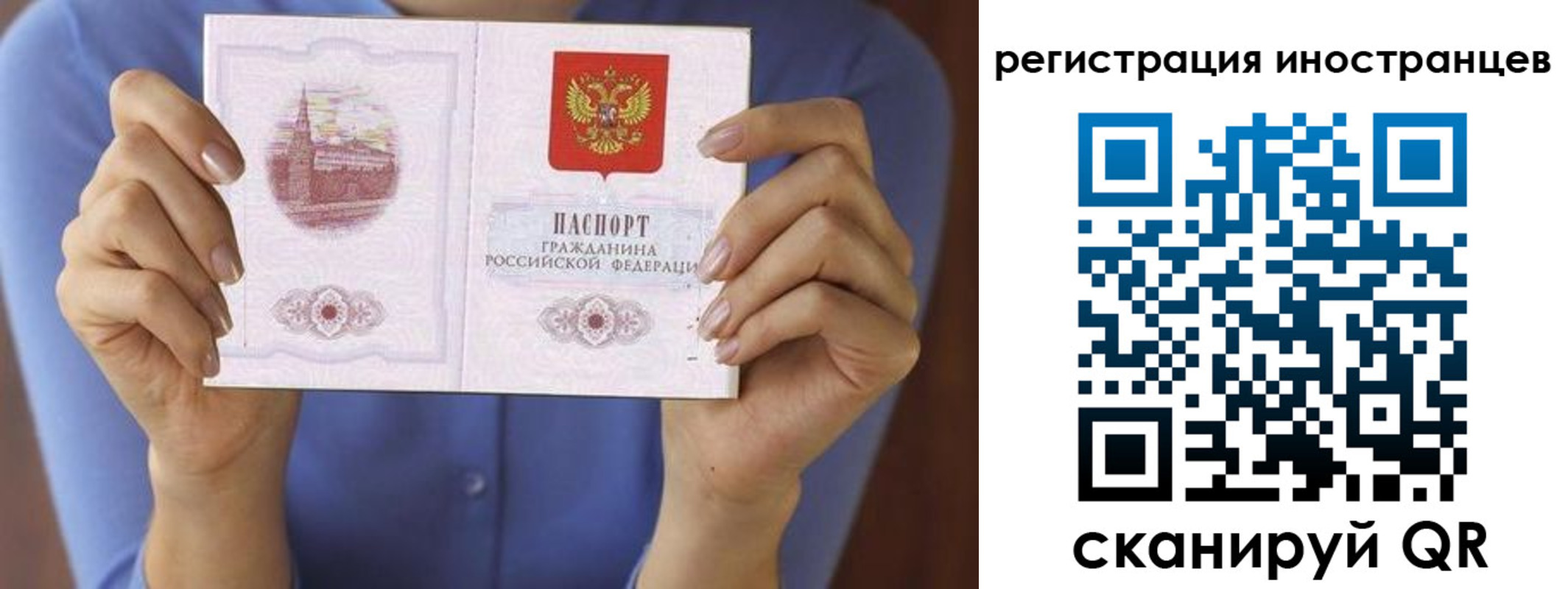 прописка для кредита в Павлово