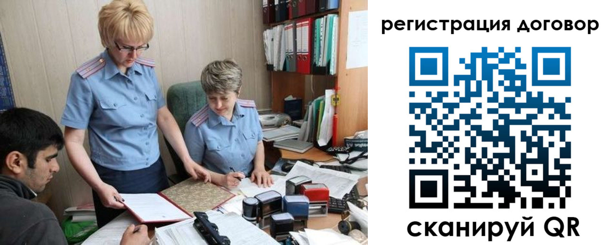 регистрация в Павлово